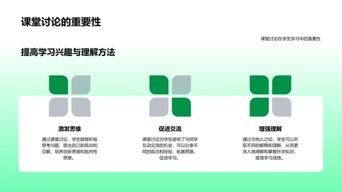 新学年教学计划PPT模板