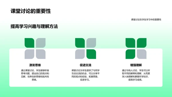 新学年教学计划PPT模板