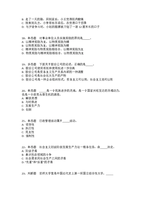 云南省红河哈尼族彝族自治州元阳县综合基础知识真题汇总2008年-2018年高频考点版(答案解析附后）