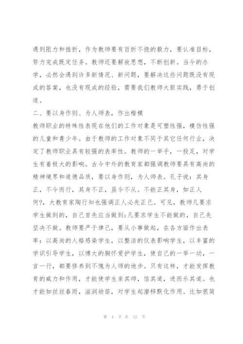 教师对职业幸福感理解和体会800字心得（2022年）.docx