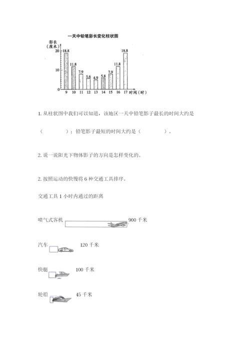 教科版科学三年级下册期末测试卷及完整答案（历年真题）.docx