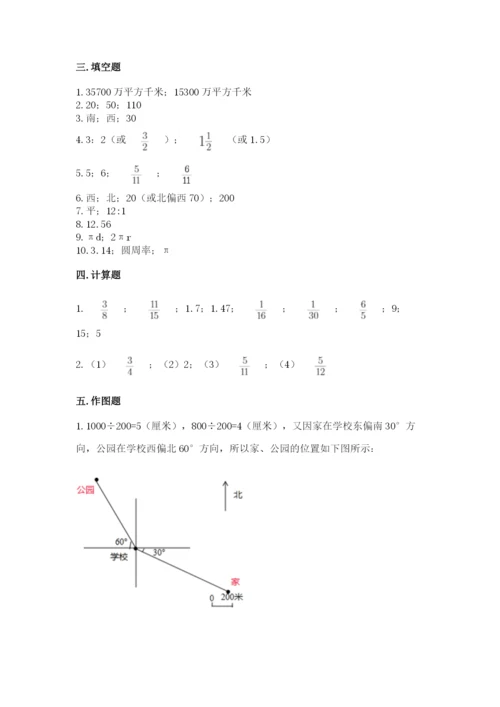 2022年人教版六年级上册数学期末测试卷（综合题）word版.docx