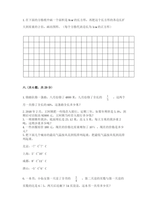 小学六年级升初中模拟试卷带答案（预热题）.docx