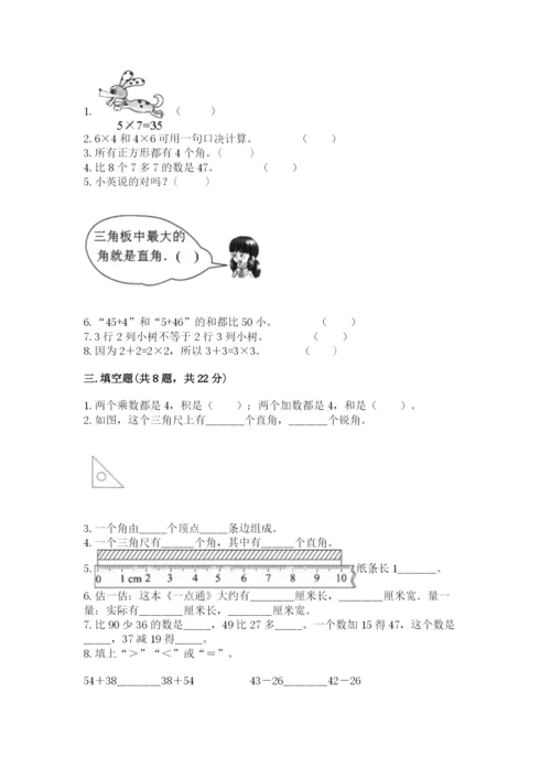 小学数学试卷二年级上册期中测试卷a4版打印.docx