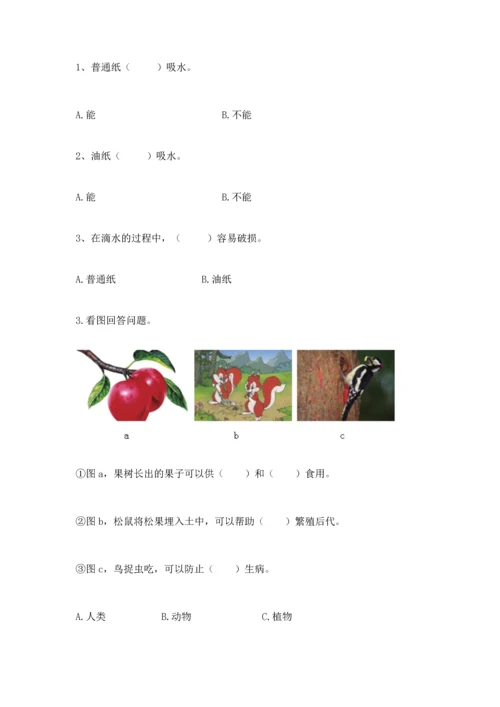 教科版二年级上册科学期末测试卷必考题.docx