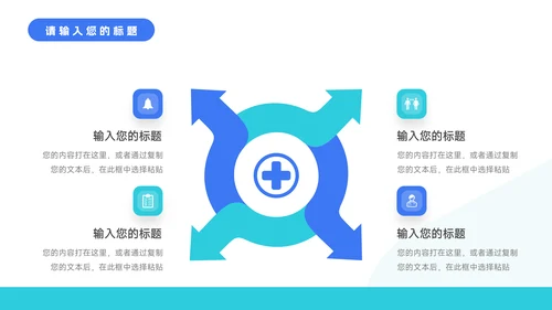 蓝色欧美风家具行业品牌行业加盟PPT模板