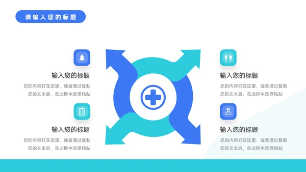 蓝色欧美风家具行业品牌行业加盟PPT模板