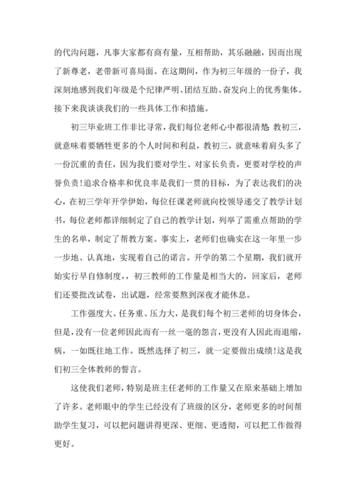 初中英语老师培训心得体会五篇.docx