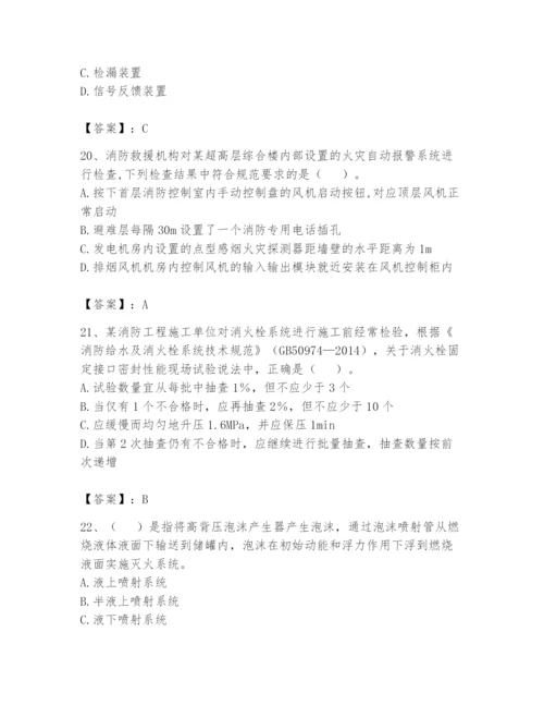 注册消防工程师之消防技术综合能力题库含完整答案（典优）.docx