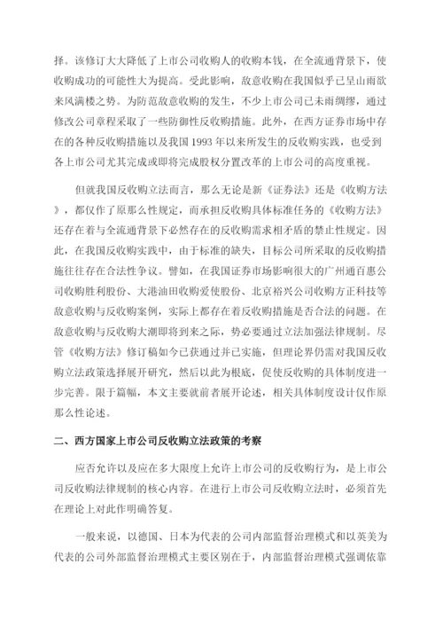 关于公共政策的论文集锦.docx