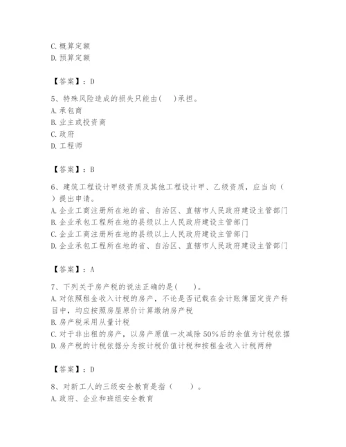 2024年初级经济师之初级建筑与房地产经济题库附参考答案（预热题）.docx