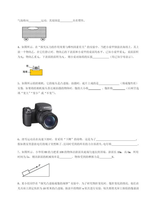 天津南开大附属中物理八年级下册期末考试专题攻克练习题.docx