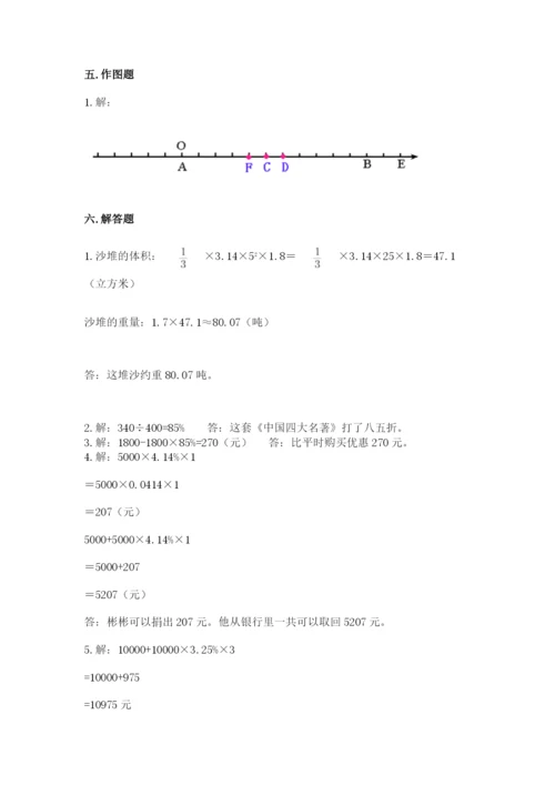 北师大版六年级下册数学期末测试卷审定版.docx