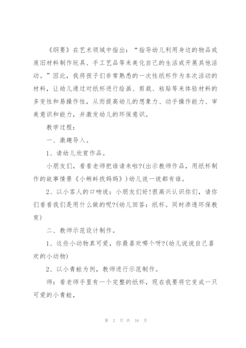 幼儿园大班手工活动内容策划设计.docx