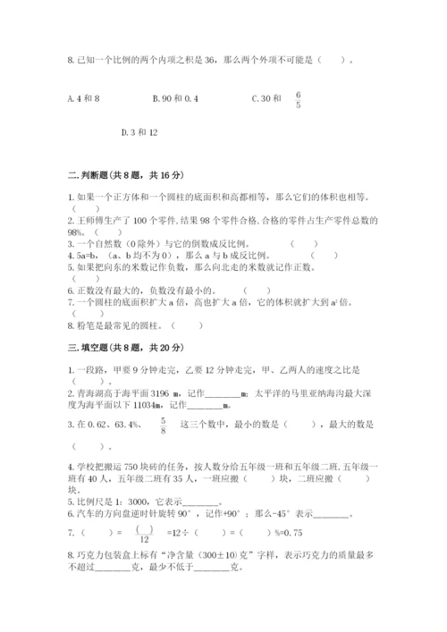 冀教版小升初数学模拟试卷及参考答案（培优b卷）.docx