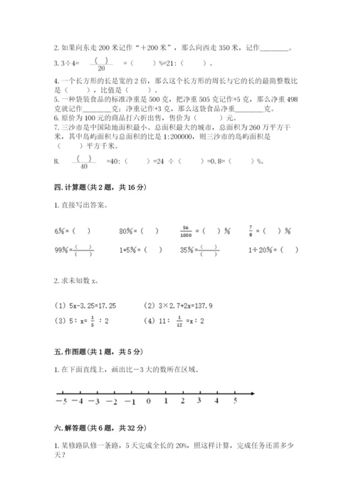 人教版六年级下册数学期末测试卷附答案【a卷】.docx