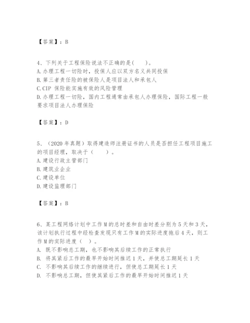 2024年一级建造师之一建建设工程项目管理题库完整.docx