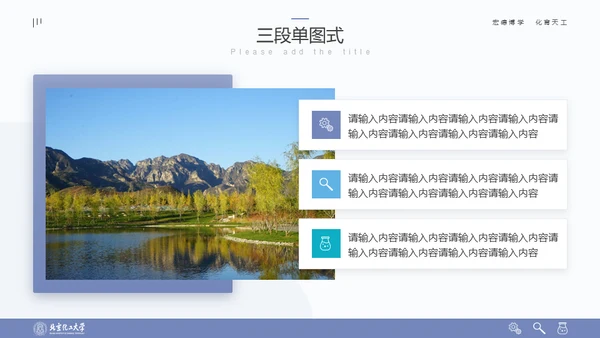 清晰简约风多场合答辩汇报通用PPT模板