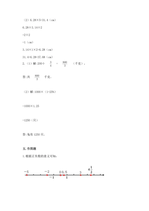 人教版六年级下册数学期末测试卷精品（名师推荐）.docx