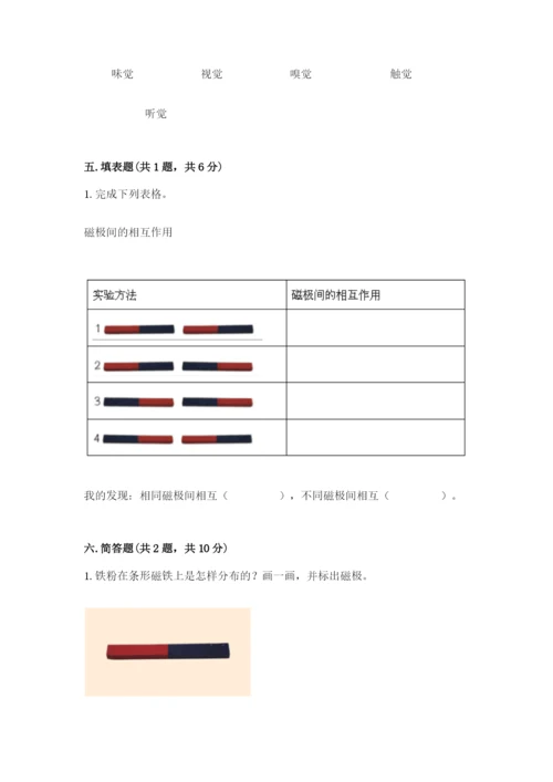 教科版二年级下册科学知识点期末测试卷（培优a卷）.docx