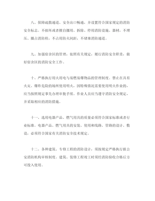 精编之消防安全员工作计划范文2).docx