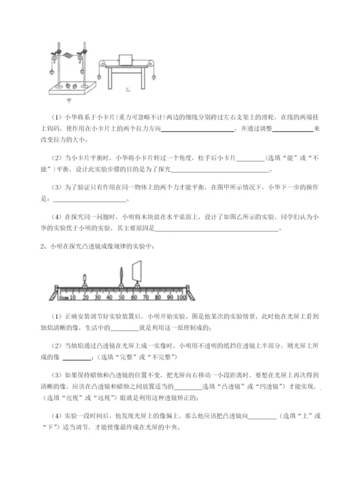 强化训练重庆市巴南中学物理八年级下册期末考试定向攻克练习题（详解）.docx