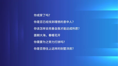 蓝色科技风企业时间管理培训PPT模板
