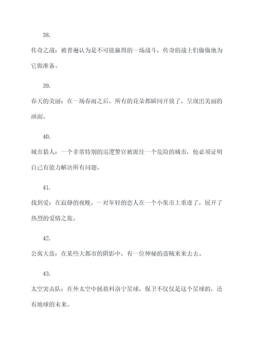 故事新编中的好词好句