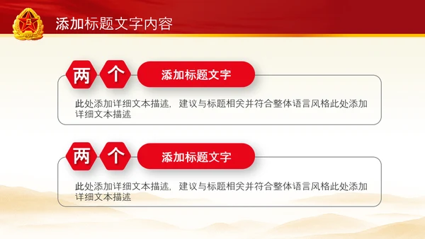 红色八一部队建军节党建党课ppt模板
