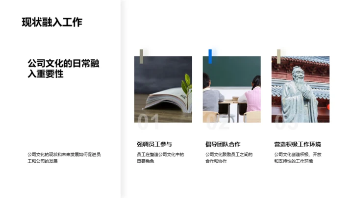 探索企业文化之路