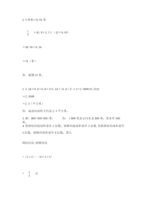 杭州文澜中学小升初数学试卷精品（含答案）.docx