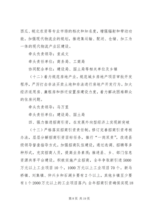 人民政府工作计划.docx