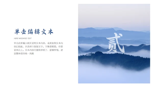 天高云淡意境高远通用PPT模板