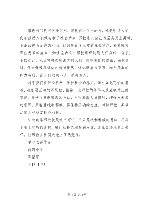 反分裂反自焚自查 (5).docx