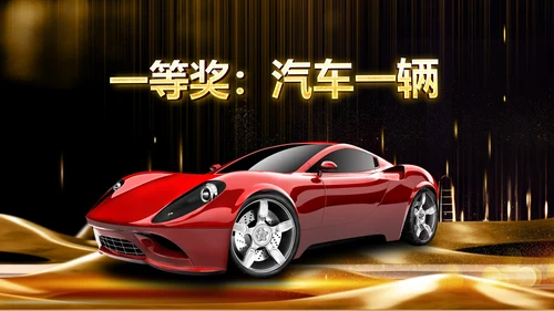 金色大气企业年会庆典誓师大会PPT模板