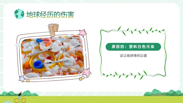 绿色清新卡通插画风只有一个地球422日世界地球日主题班会