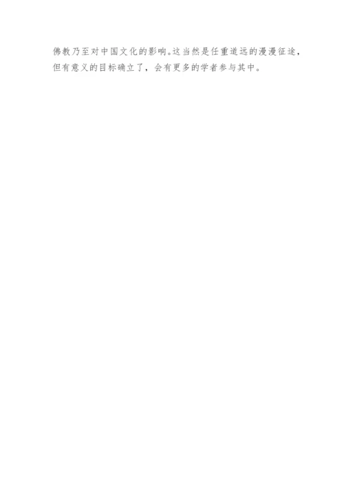 浅谈老子的否定式表达论文.docx