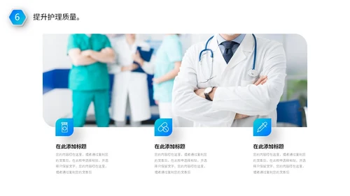 蓝色医疗行业医院医生护士年终工作总结述职报告PPT年终总结