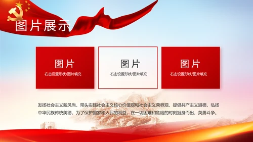红色党建党支部党员主题党日微党课动态PPT