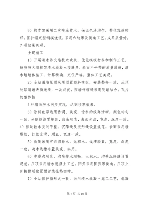 国优工程现场复查报告 (3).docx