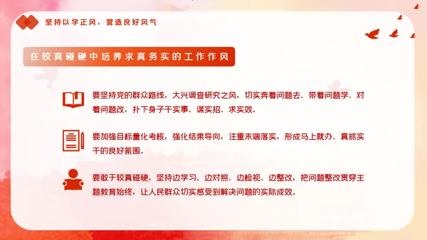 教学新时代中国特色社会主义思想主题教育PPT模板
