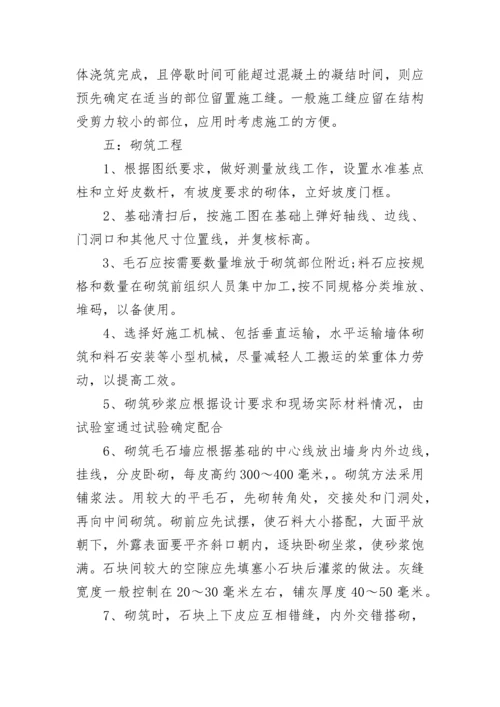 建筑工程实习报告范文.docx