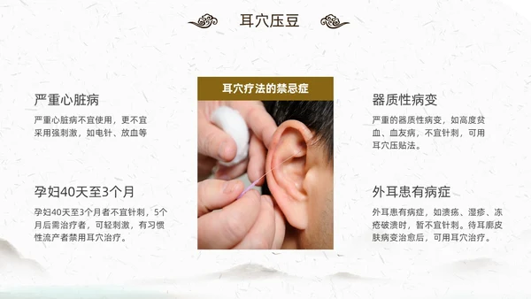 中国风古风中医妇科外治法传统中医文化经络护理培训PPT