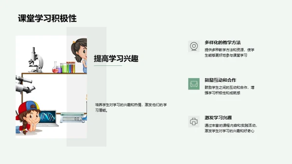 步入校园新旅程