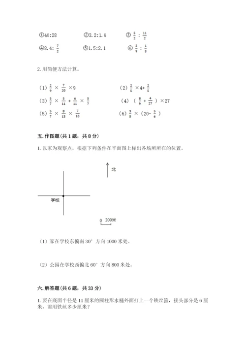 人教版六年级上册数学期末测试卷及参考答案（实用）.docx