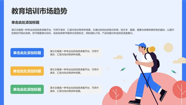 课题阶段性成果汇报PPT模板