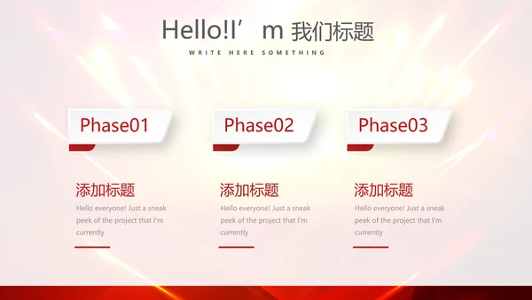红色喜庆毕业典礼通用动态PPT