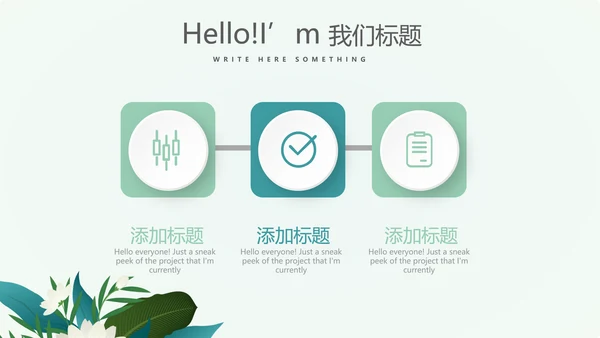 遇见最美教师感恩教师节动态PPT模板