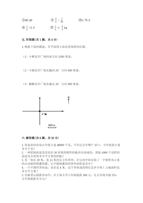 2022年人教版六年级上册数学期末测试卷（网校专用）.docx