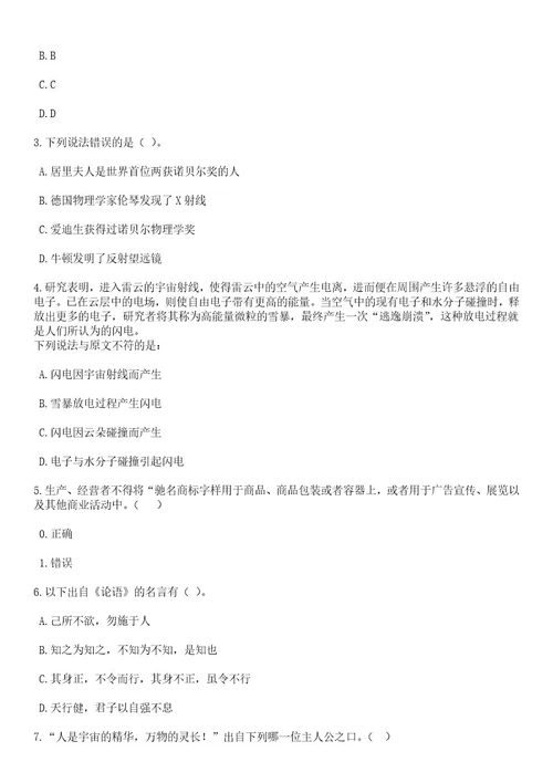 2023年05月浙江杭州市上城区湖滨街道办事处编外招考聘用8人笔试题库含答案后附解析